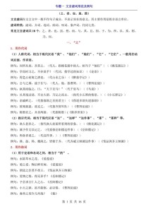 辽阳中考古诗考纲有哪些重点变化？