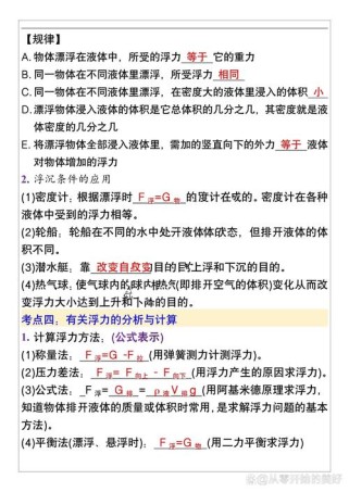 八年级科学上册知识点有哪些重点难点？