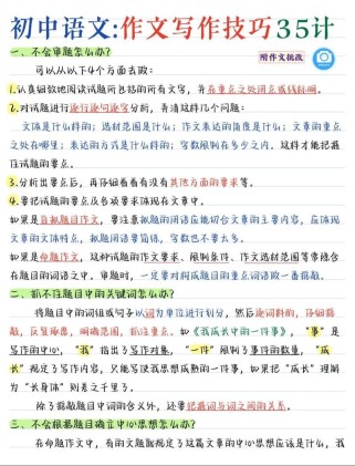 中考满分作文的技巧