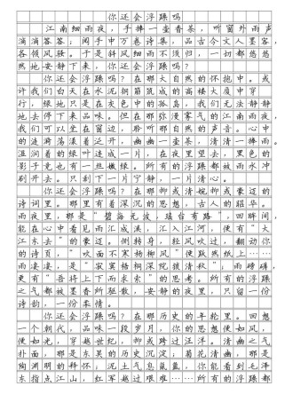 中考语文万能作文