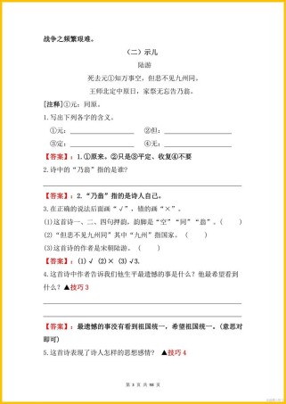 2025古诗词鉴赏题考什么？