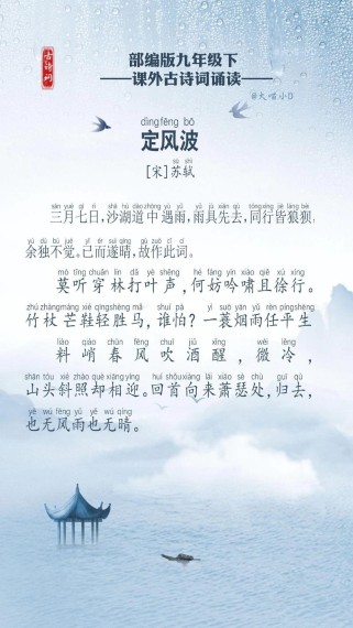 初中必背古诗文读诵