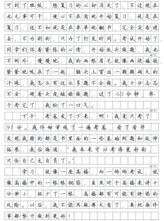 我的那些事作文，藏着哪些心事？