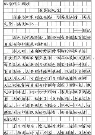 如何用文字画出风景的灵魂？