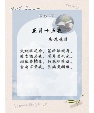 杜甫诗中正月初三有何深意？