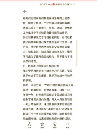 一年级新生家长会发言稿