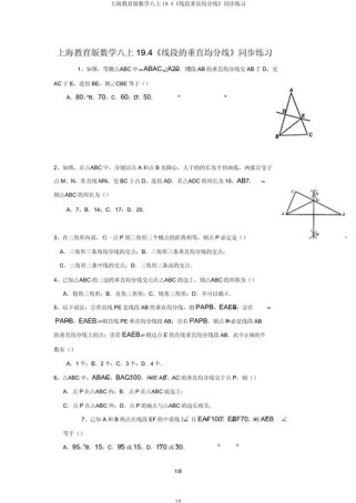 八年级上数学同步练习，如何高效提分？
