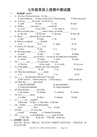 人教版七年级上册英语期中试卷重点难点是什么？