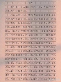 童年记忆，藏着怎样的纯真与秘密？