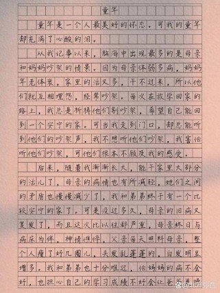 童年记忆，藏着怎样的纯真与秘密？