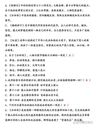 九年级期末语文名著考什么？重点怎么抓？