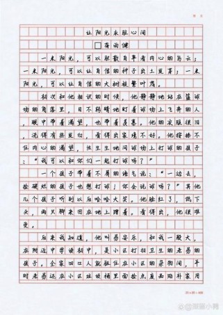 什么应永驻心中？