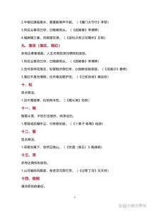 中考古诗鉴赏常见意象有哪些象征意义？