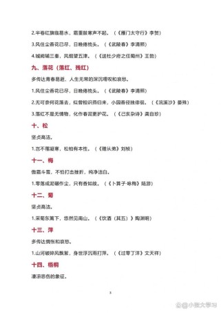 中考古诗鉴赏常见意象有哪些象征意义？