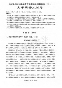 2025九年级中考语文考什么？