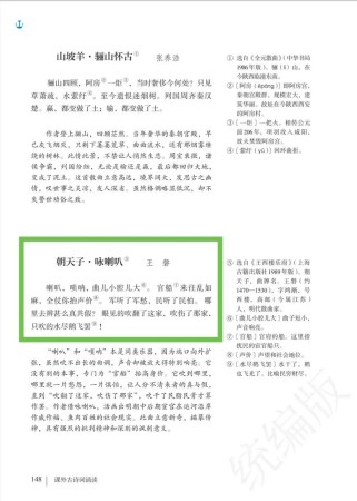 部编九下课外古诗词朗读