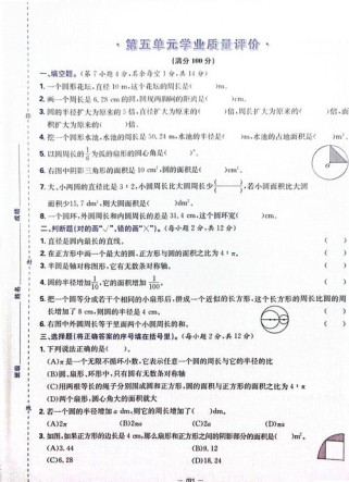 七年级上册学习与评价如何有效提升学习效果？