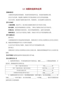 七年级上册地理导学案答案哪里找？