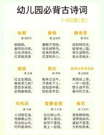 十首简单的课外古诗词