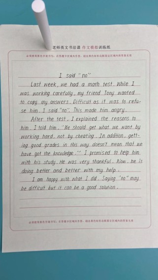 英语中考满分作文需练什么字体？