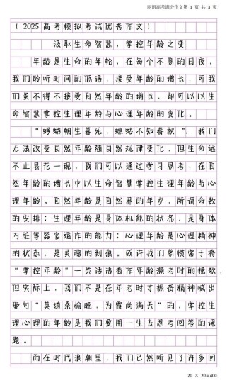 广东高考2025作文会考什么主题？