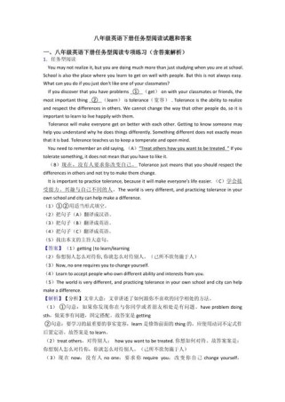 七年级英语阅读答案怎么找？