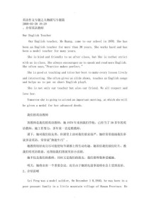 英语描写人的作文