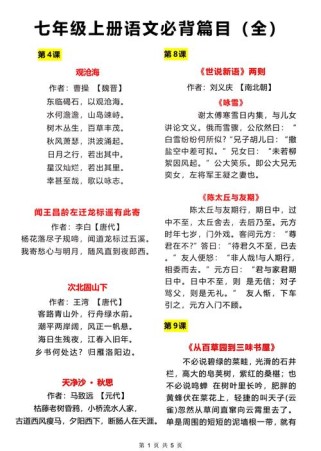 七上古诗文背诵有何高效方法？
