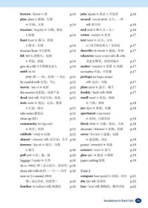 八年级英语上册单词mp3在哪能听？