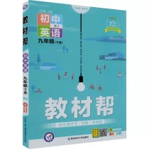 江苏九年级下册英语书有何重点难点？