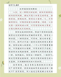 自信，是成功的唯一秘诀吗？