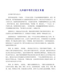 九年级中考作文怎么写才能拿高分？