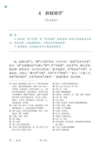 电子七下语文书内容有何变化？