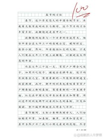 春节作文500字，如何写出节日特色与真情实感？