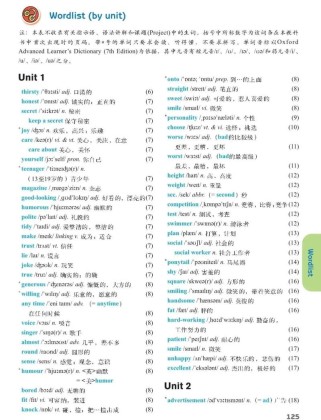 八年级上册英语单词哪里能下载？