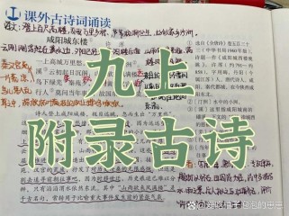 初三上语文古诗词五首