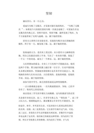 如何用素材写出坚韧的力量与深度？