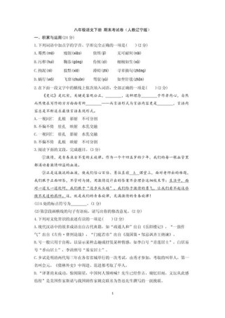 九年级下册语文期末试题有何重点与难点？