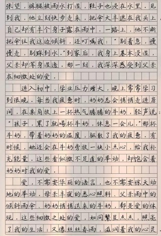 爱，究竟该如何书写才能打动人心？