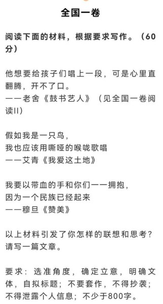 2025天津作文题会是什么？