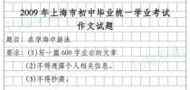 2025上海作文题将如何引导学生思考？