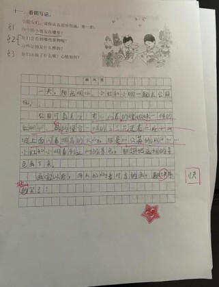 二年级小学生作文有哪些