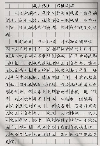 中考成长类满分作文，如何写出真情实感？