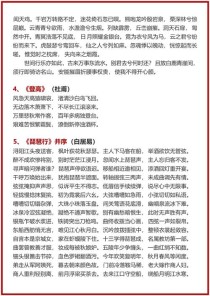 高一语文必修四必背古诗词