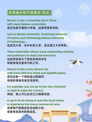 湖北家乡英语作文如何写？