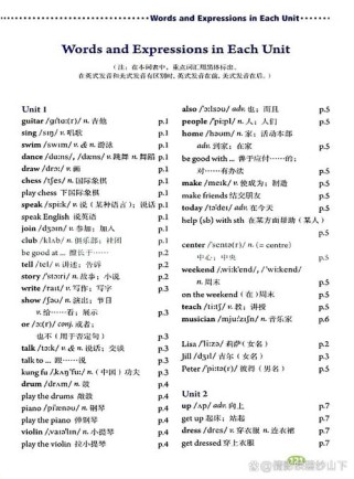 人教版七下英语单词有哪些？