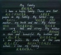 my family英语作文如何写出彩？