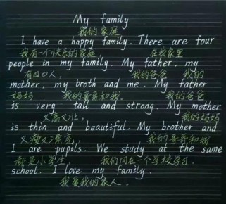 my family英语作文如何写出彩？