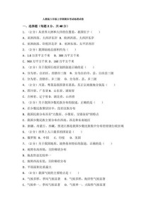 八年级上册地理期末测重点难点有哪些？