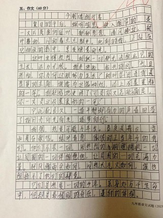 给自己世界一片晴朗作文